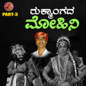 Rukmangada Mohini, Pt. 3