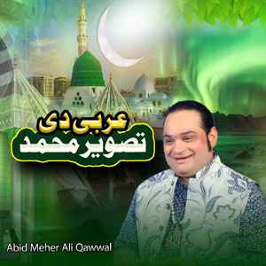 Tasveer Muhammad Arbi Di