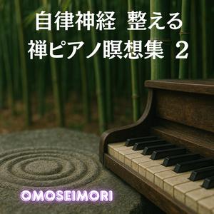 禅の調べ – Melody of Zen