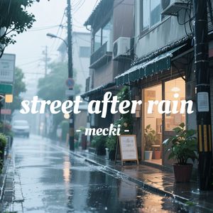 雨停后的街道