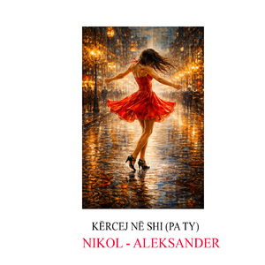 KËRCEJ NË SHI (PA TY)