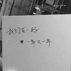 可我现在需要你