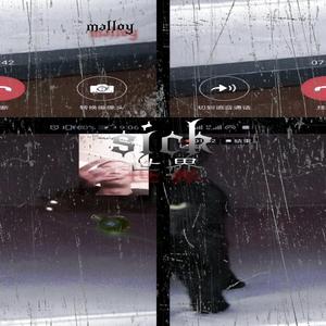 边 缘 (prod.Malloy中)