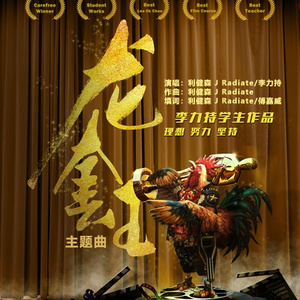 龙套王 (粤语版)