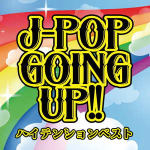 淋しい熱帯魚 (Cover)