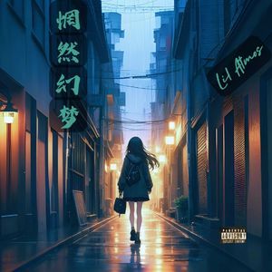 惘然幻梦（Sorrow Fantasy）