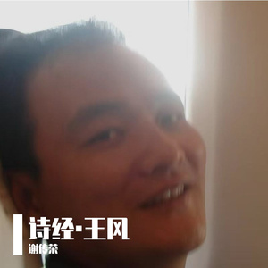 诗经·王风·黍离