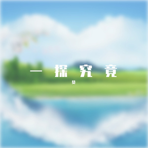 谮闹肝