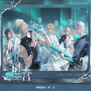 迷宫（一人大合唱版）