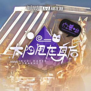 Mystic Light Quest（明日方舟佩佩EP）<Hestia.ver>