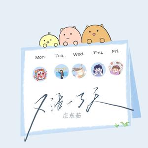 又活了一天（Jerk版）