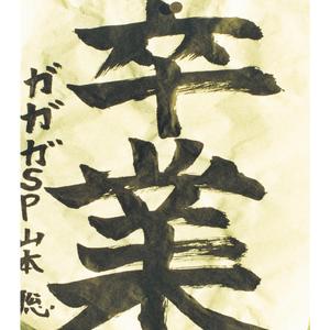 里帰り
