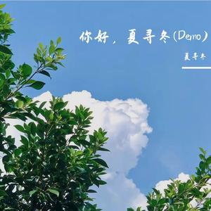 祝我生日快乐（副歌）