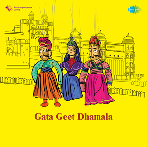 Gata Geet Dhamala