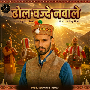 Dhol Wajde Nawale