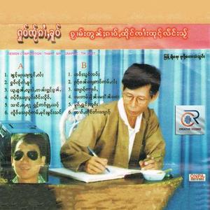 ႁၵ်ႉၵၼ်ၵေႃႈဢဝ်ဢမ်ႇလႆႈ