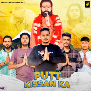 Putt Kissan Ka