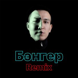 Бэнгер Dron Music (feat. BODIEV & Ulukmanapo) (Club Remix)