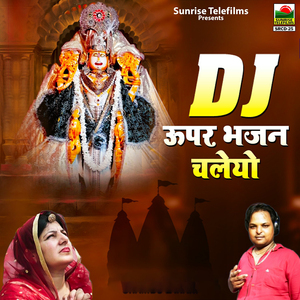 Moteyala Kalyan Dhani Ke Duniya Paidal Chali