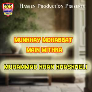 Bhalo Yar Wisaray Chadyo Thae