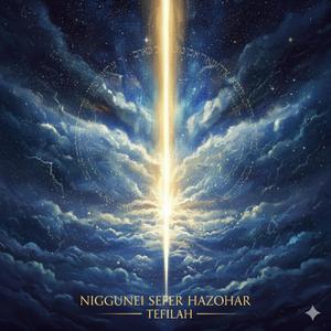 בתוך עמי אנוכי