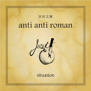 anti anti roman