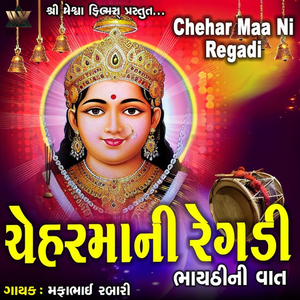 Chehar Maa Ni Regadi