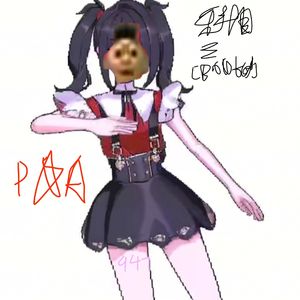 科目三 (Bootleg）