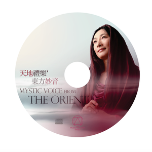 The Breeze of Bounty 天恩之微风