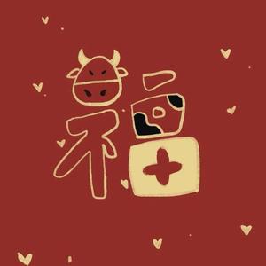 祝福之歌（翻自 李一名）