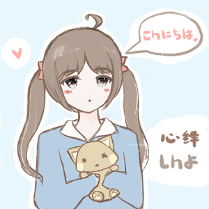 彼女は旅に出る（她踏上了旅途）（Cover：鎖那）