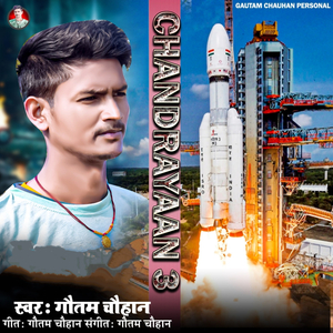 Chandrayan 3