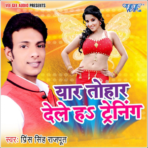 Tur Dehla Ratiya Me Khatiya