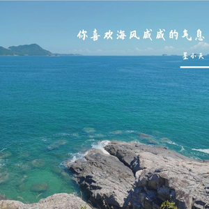 海底<片段热歌>