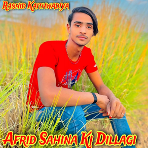 Afrid Sahina Ki Dillagi