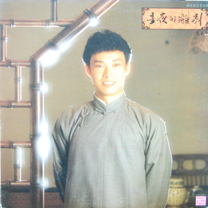 春风春雨(女声：甄秀珍)