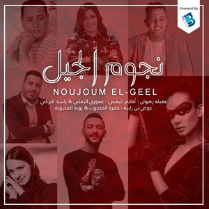 Mou Sahil T7atim Ahlami