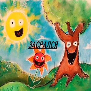 Хардбасс Мясо