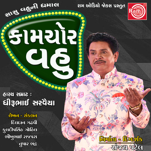 KamcHor Vahu