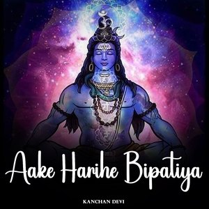 Aake Harihe Bipatiya