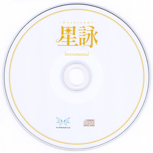 HUMR! (Instrumental)