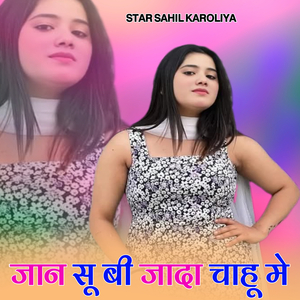जान सू बी जादा चाहू मे