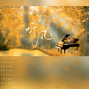 博君一肖｜听风