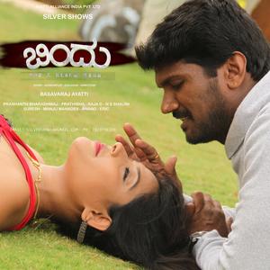 Mugilina Moda...Kannada Song