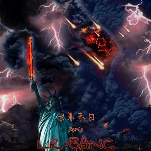 situasian张太郎-世界末日（LR·Bang remix）