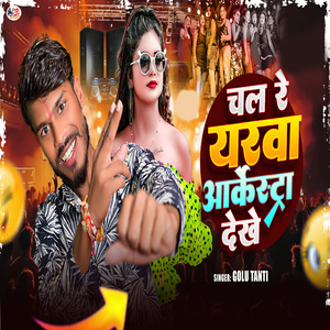 Chal Re Yarwa Arkestra Dekhe