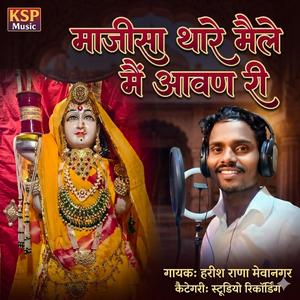 Maajisa Thare Mele Aavan Ri (feat. Harish Mevanagar)