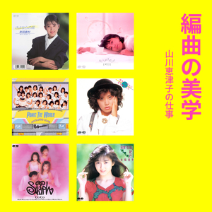 おじさんの気持も知らないで～哀愁のシイタケ族～