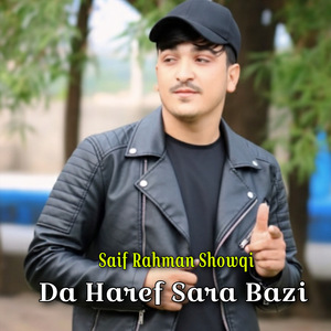 Da Bacha Khan Par Lara Wolarh Sa Ka Pashtoon Hai