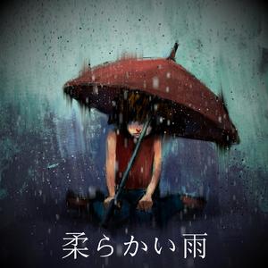 リラックスした雨, パート20